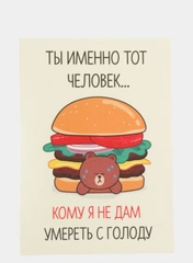 Оскорбительные открытки