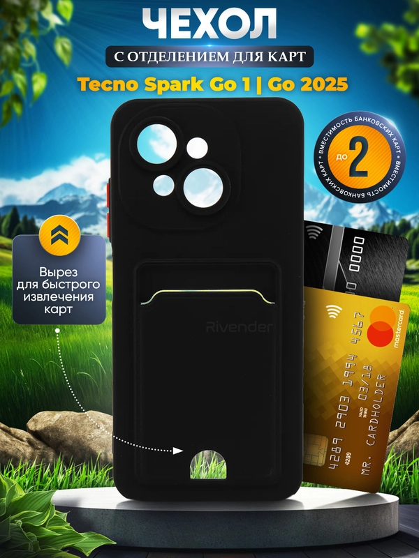 Чехол для Tecno Spark Go 1 / Go 2025 (Техно Спарк Гоу 1) с карманом для карт