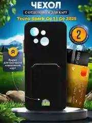 Черный чехол для Tecno Spark Go 1 / Go 2025 (Техно Спарк Гоу 1) с карманом для карт