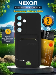 Чехол для Samsung Galaxy S25+ Plus (Самсунг С25 Плюс) с карманом для карт