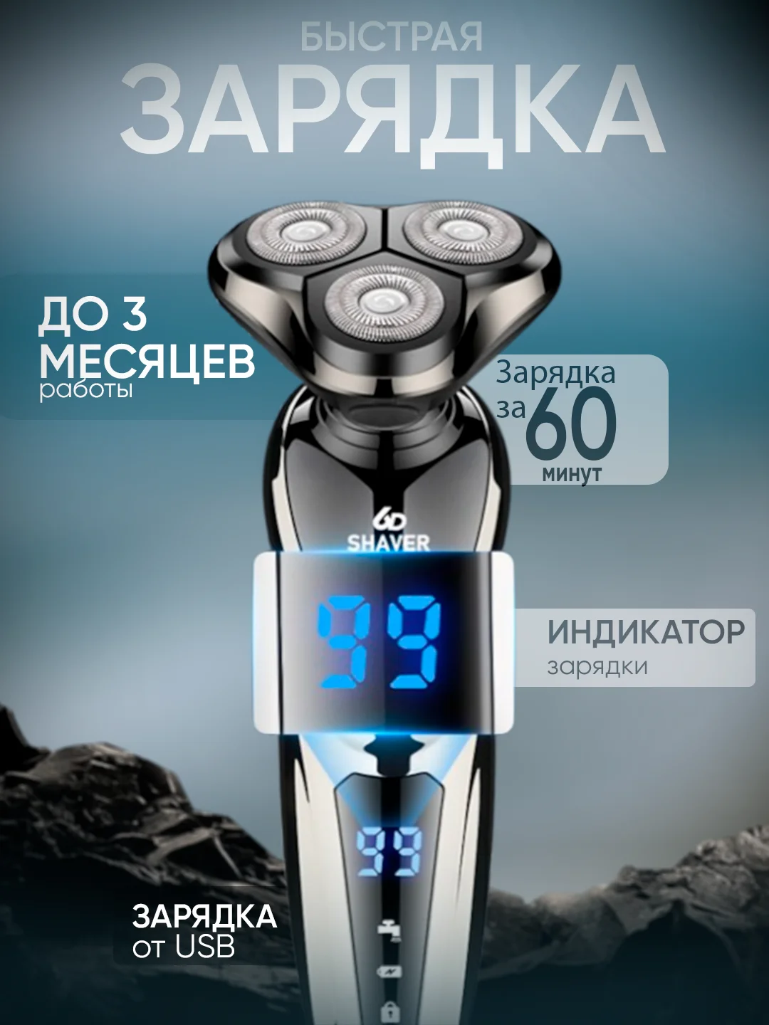 Беспроводная электробритва Shaver S-1168 5 в 1, триммер для волос, плавающая головка