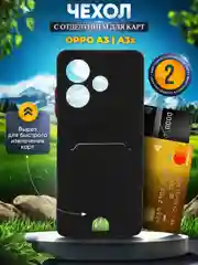 Черный чехол для Oppo A3 / A3x (Оппо А3х) с карманом для карт