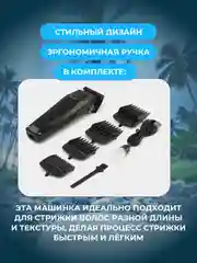 Машинка для стрижки волос Hoco HP 21 Hair Clipper