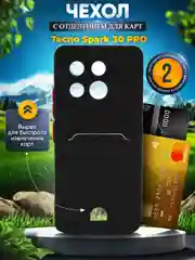 Черный чехол для Tecno Spark 30 Pro (Техно Спарк 30 Про), с карманом для карт