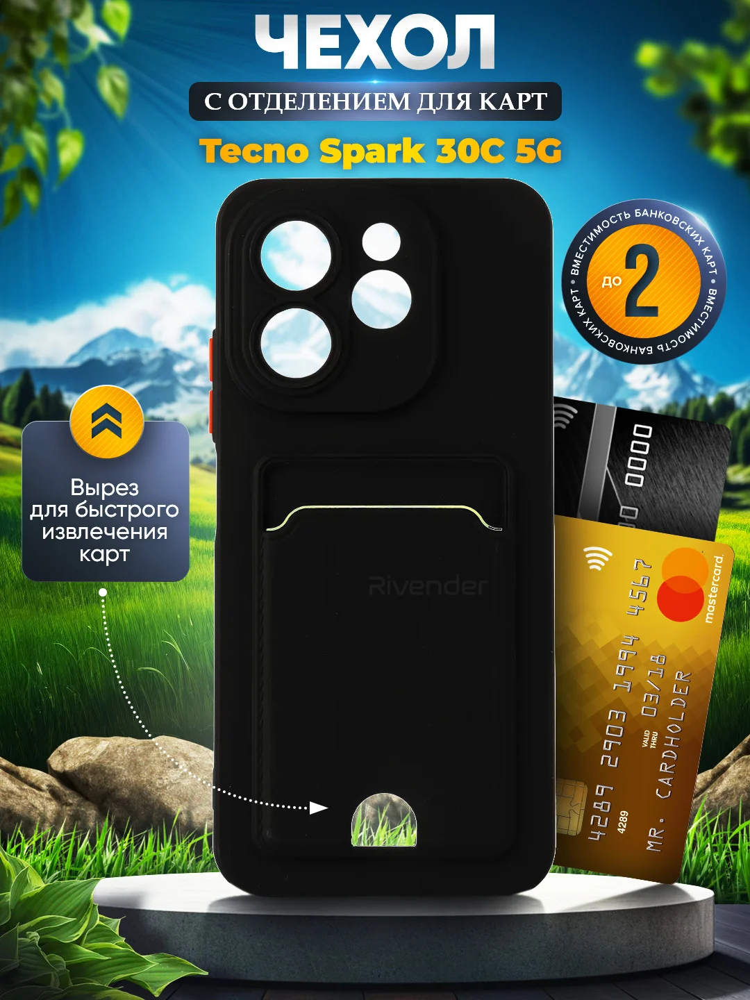 Чехол для Tecno Spark 30C 5G (Техно Спарк 30С 5 Джи), с карманом для карт