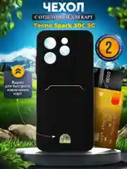 Чехол для Tecno Spark 30C 5G (Техно Спарк 30С 5 Джи), с карманом для карт
