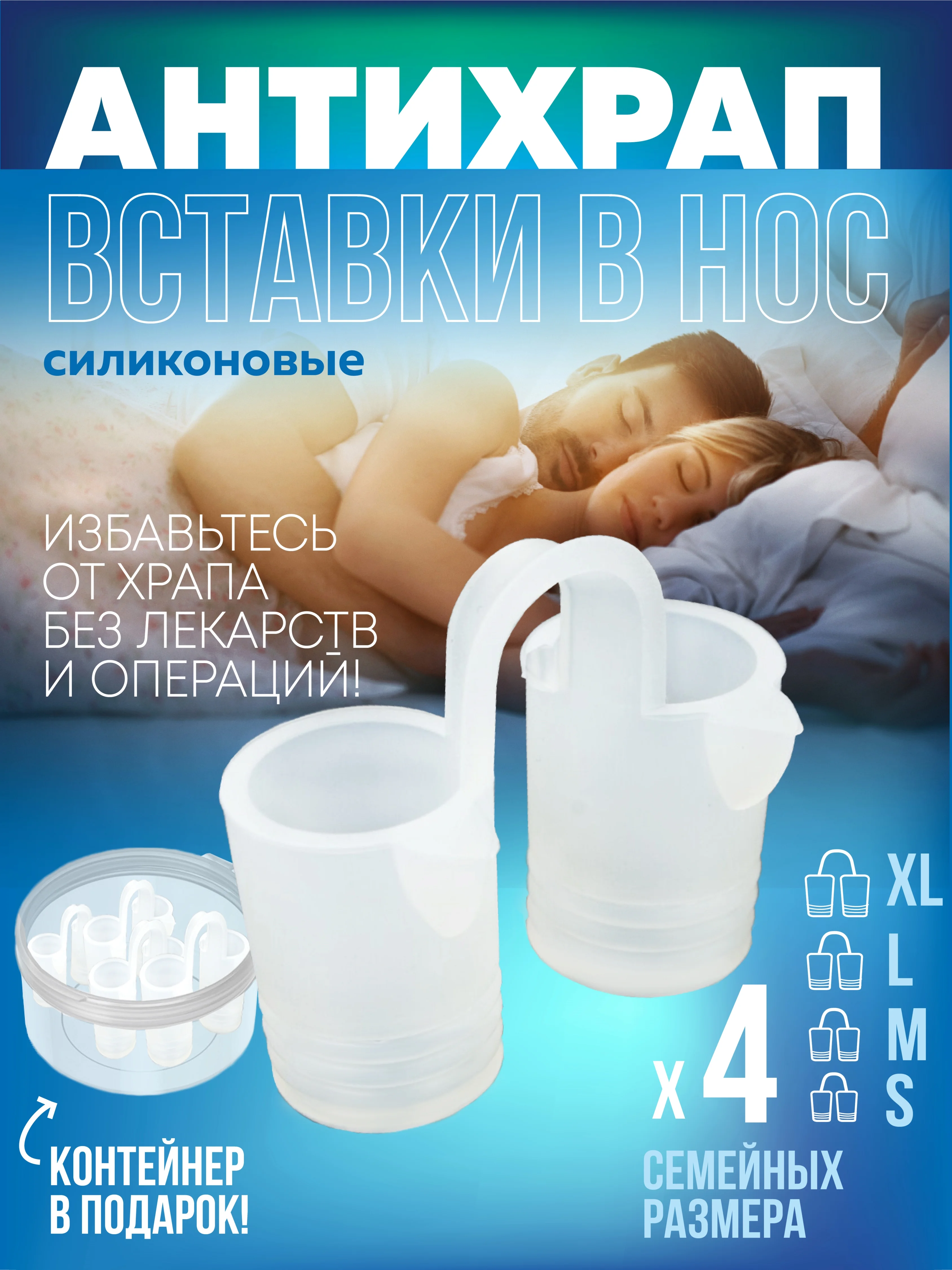 Вишнёвый антихрап Вставки в нос для сна Расширитель для носа Средство от храпа для мужчин и женщин