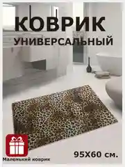Коврики для ванной и туалета без ворса, нескользящая основа