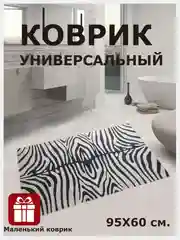 Коврики для ванной и туалета без ворса, нескользящая основа
