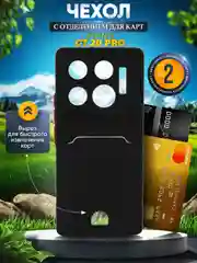 Черный чехол для Infinix GT 20 PRO (Инфиникс ГТ 20 ПРО) с карманом для карт