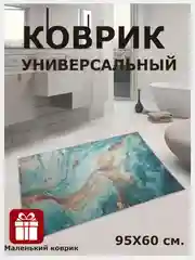 Голубой коврики для ванной и туалета без ворса, нескользящая основа