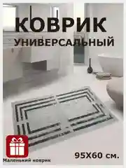 Серый коврики для ванной и туалета без ворса, нескользящая основа