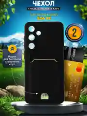 Чехол для Samsung Galaxy S24 FE (Самсунг Галакси С24 Фе) с карманом для карт
