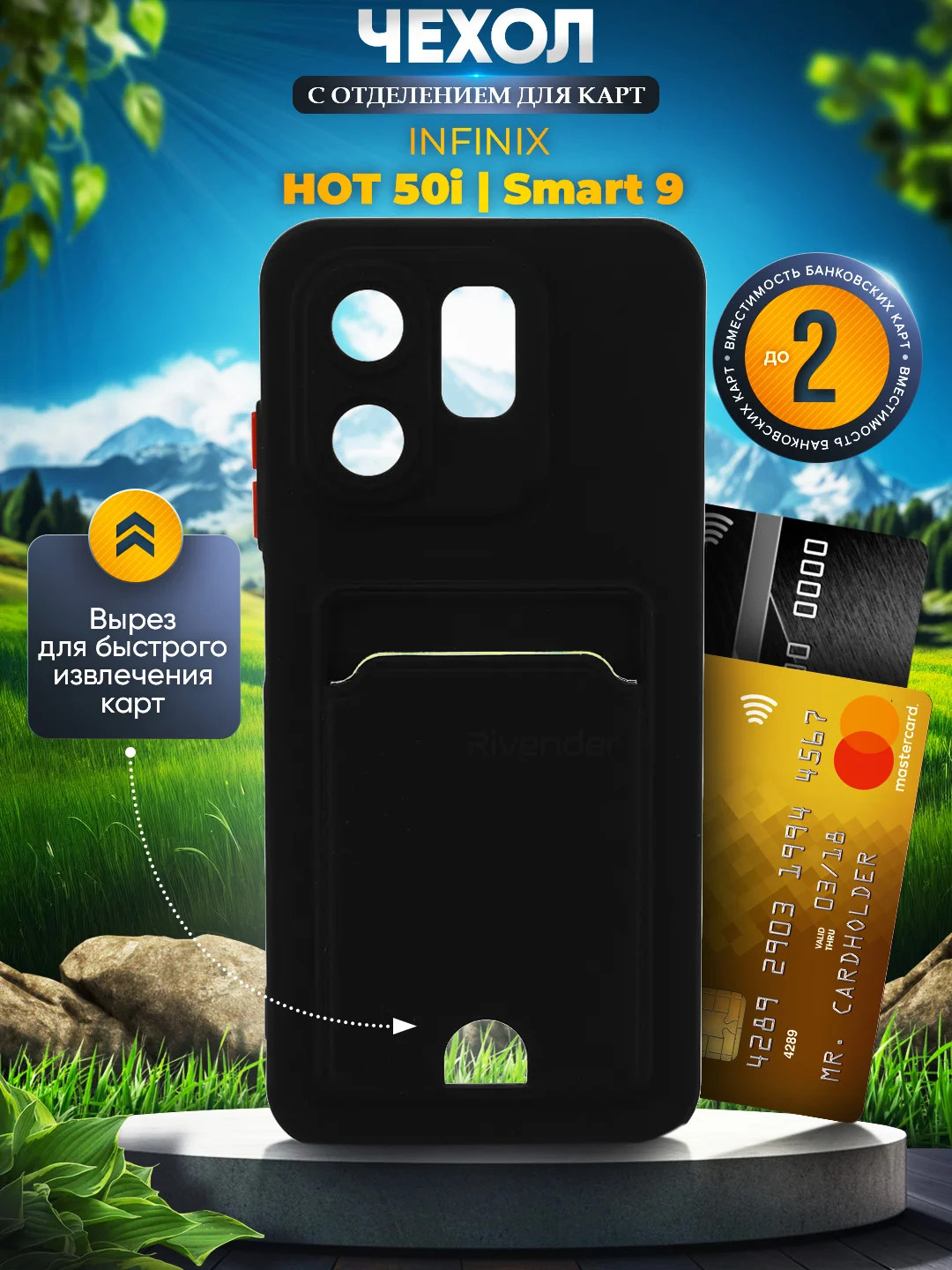 Черный чехол для Infinix HOT 50I 4G / Smart 9 (Инфиникс Хот 50 Ай / Смарт 9) с карманом для карт