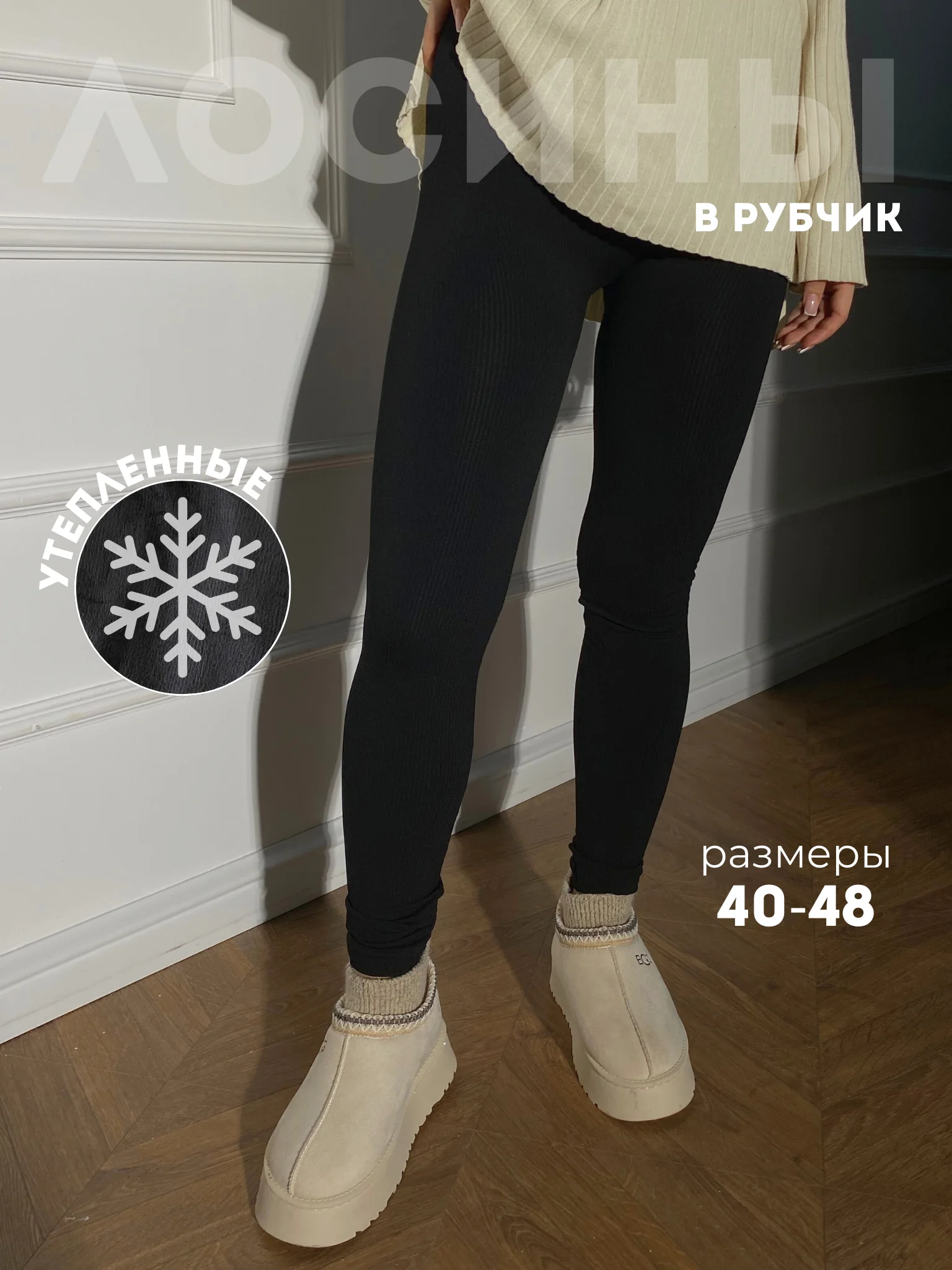 Черный утепленные женские лосины, термо легинсы в рубчик с высокой посадкой