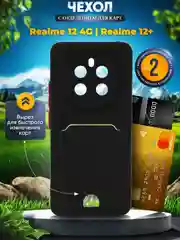 Чехол для Realme 12 4G / Realme 12+ Plus (Реалми 12+ Плюс) с карманом для карт