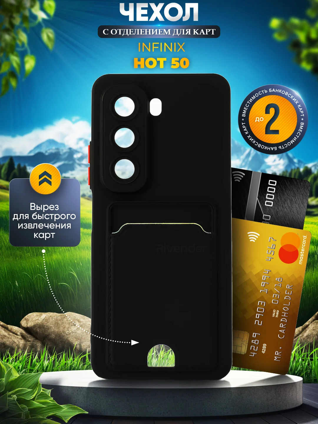 Черный чехол для Infinix HOT 50 4G (Инфиникс Хот 50) с карманом для карт