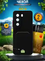 Черный чехол для Infinix HOT 50 4G (Инфиникс Хот 50) с карманом для карт