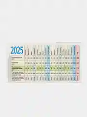Небесно-голубой календарь производственный 2025 год домик