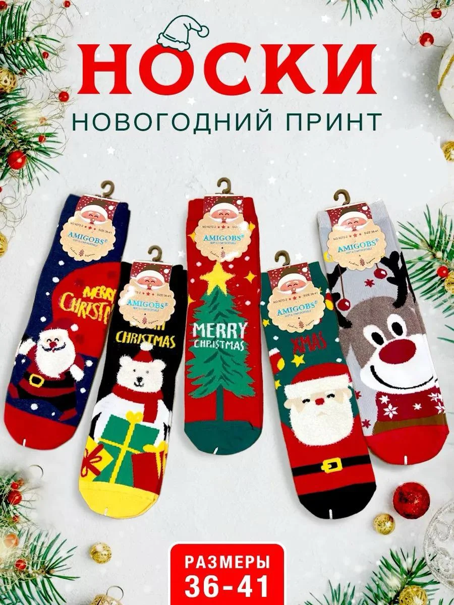 Новогодние женские носки длинные/носки с новогодним принтом