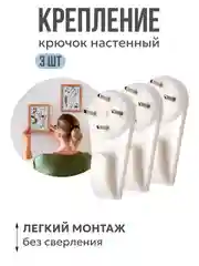 Серебряный крючки на стену для картин, рамок, крепления гирлянды