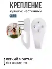 Белый крючки на стену для картин, рамок, крепления гирлянды