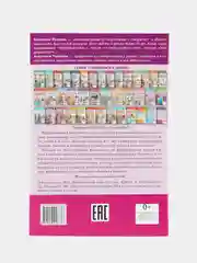 Нейроразминка. Рисуем узоры и картинки. Для детей 5-6 лет. Логвина Е., Чихачева А