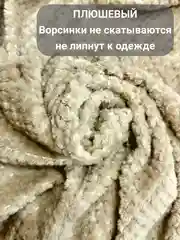 Молочный плед-покрывало Ананас 200*220 см на диван и кровать