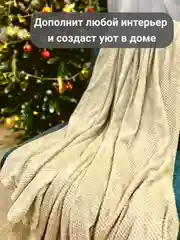 Молочный плед-покрывало Ананас 200*220 см на диван и кровать