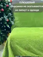 Зеленый плед-покрывало Ананас 200*220 см на диван и кровать