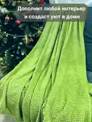 Зеленый плед-покрывало Ананас 200*220 см на диван и кровать