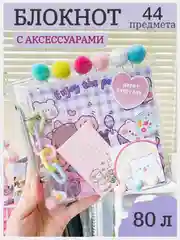 Блокнот на кольцах для девочек