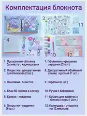 Блокнот на кольцах для девочек
