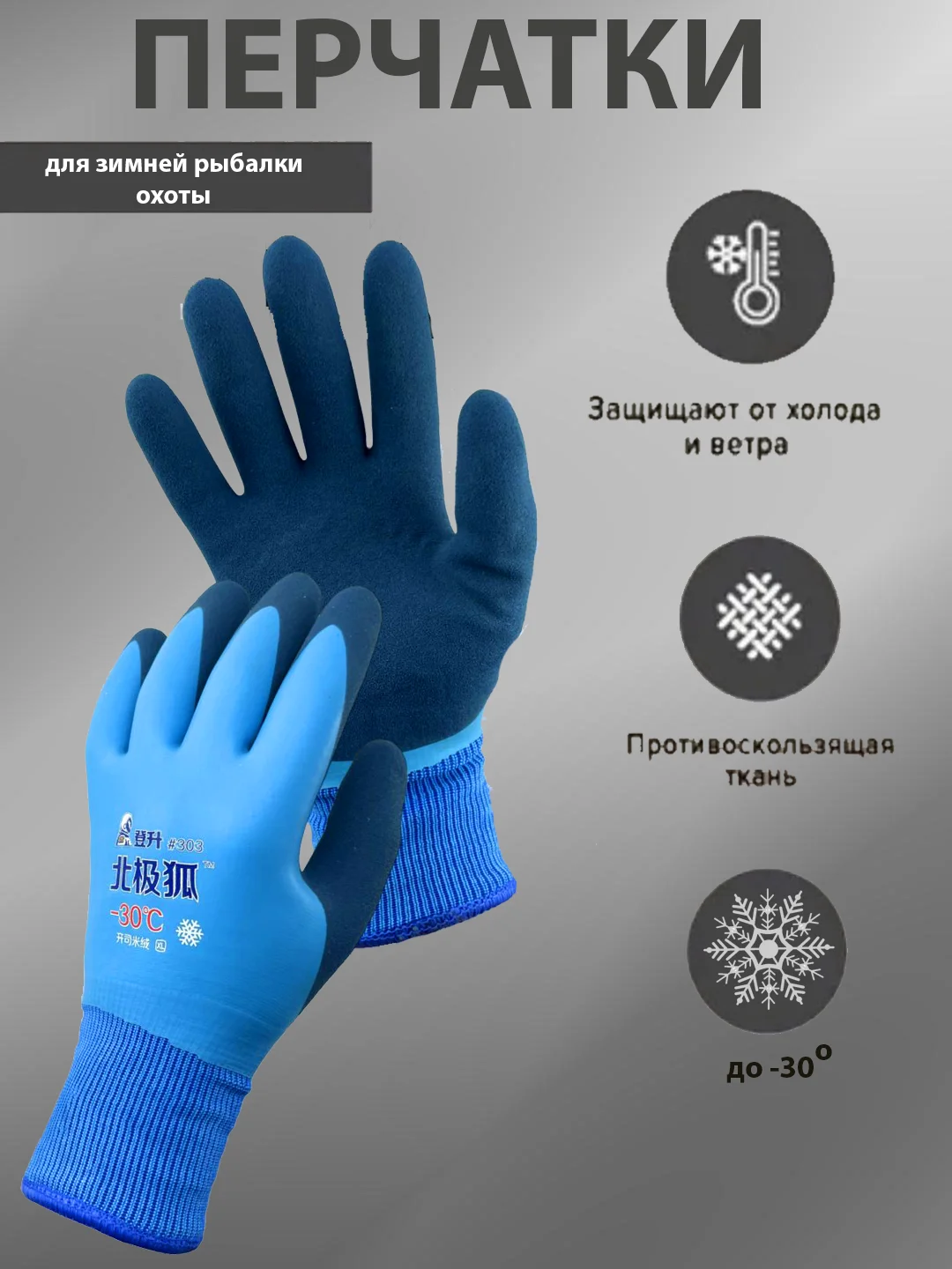 Синий перчатки -30C для зимней рыбалки и охоты, термоперчатки, непромокаемые рабочие варежки