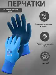 Синий перчатки -30C для зимней рыбалки и охоты, термоперчатки, непромокаемые рабочие варежки