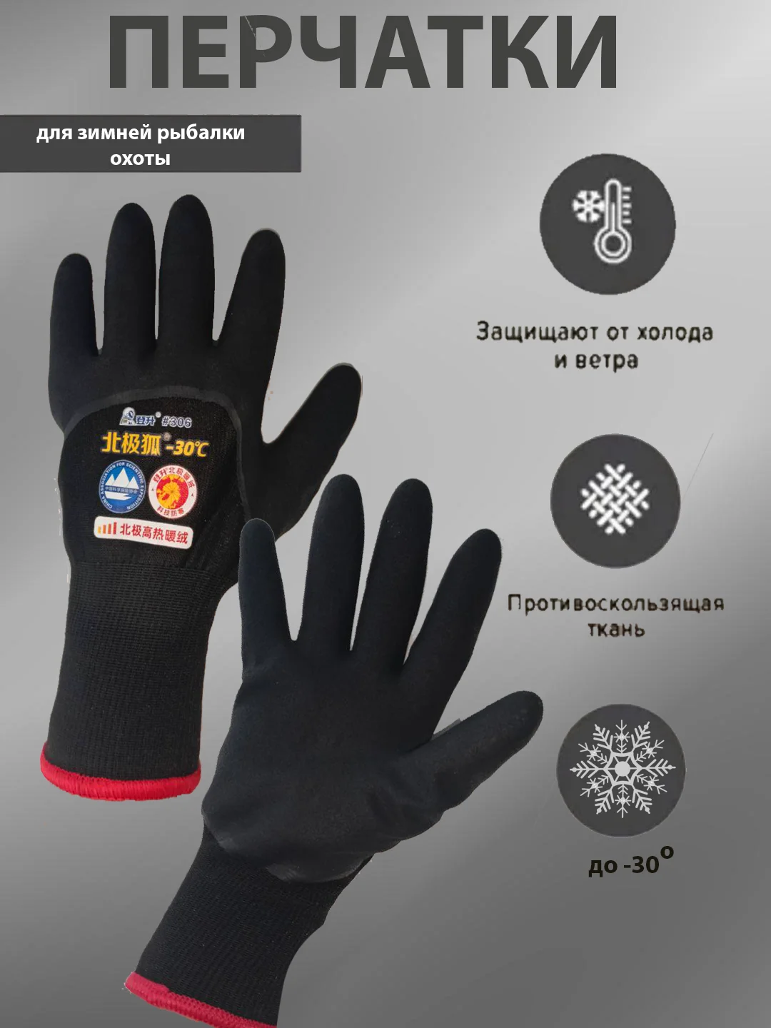Черный перчатки -30C для зимней рыбалки и охоты, термоперчатки, непромокаемые рабочие варежки