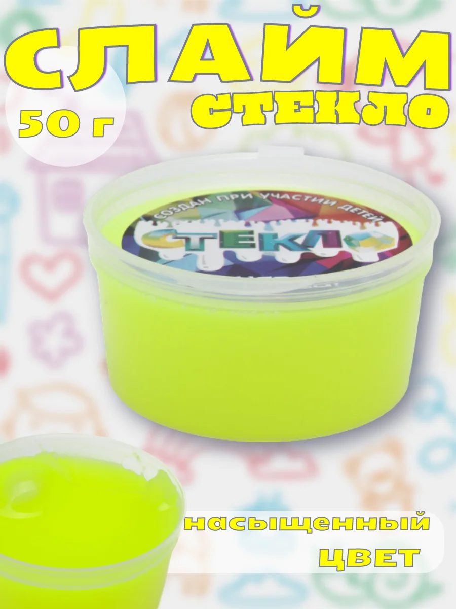 Светло-жёлтый слайм-мини "Стекло"
