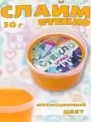 Оранжевый слайм-мини "Стекло"