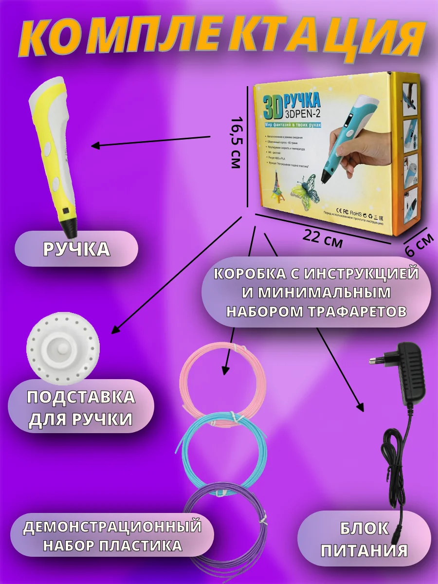 Желтый 3d 3Д ручка второго поколения