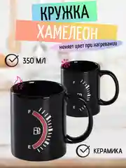 Красный кружка-хамелеон, 350 мл
