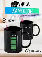 Желтый кружка-хамелеон, 350 мл