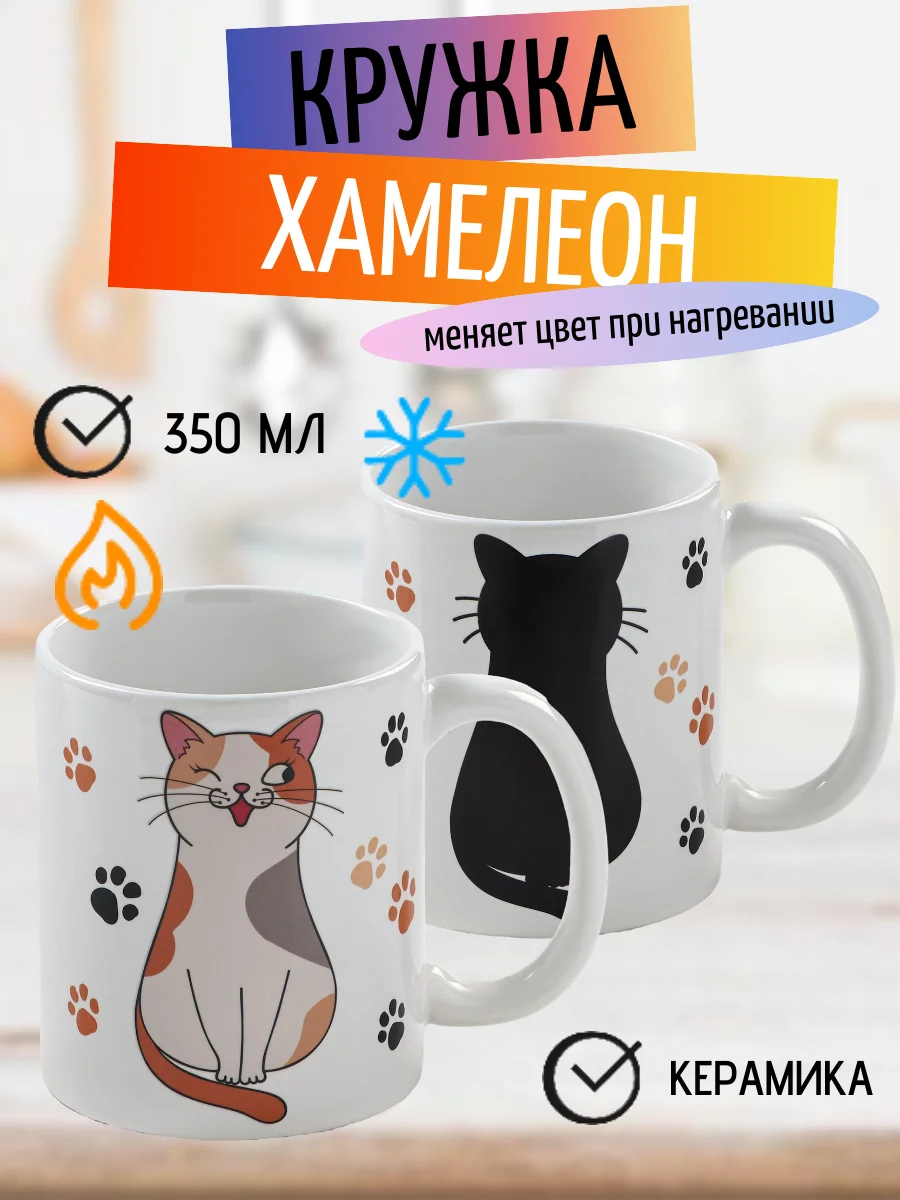 Желтый кружка-хамелеон, 350 мл