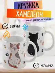 Желтый кружка-хамелеон, 350 мл