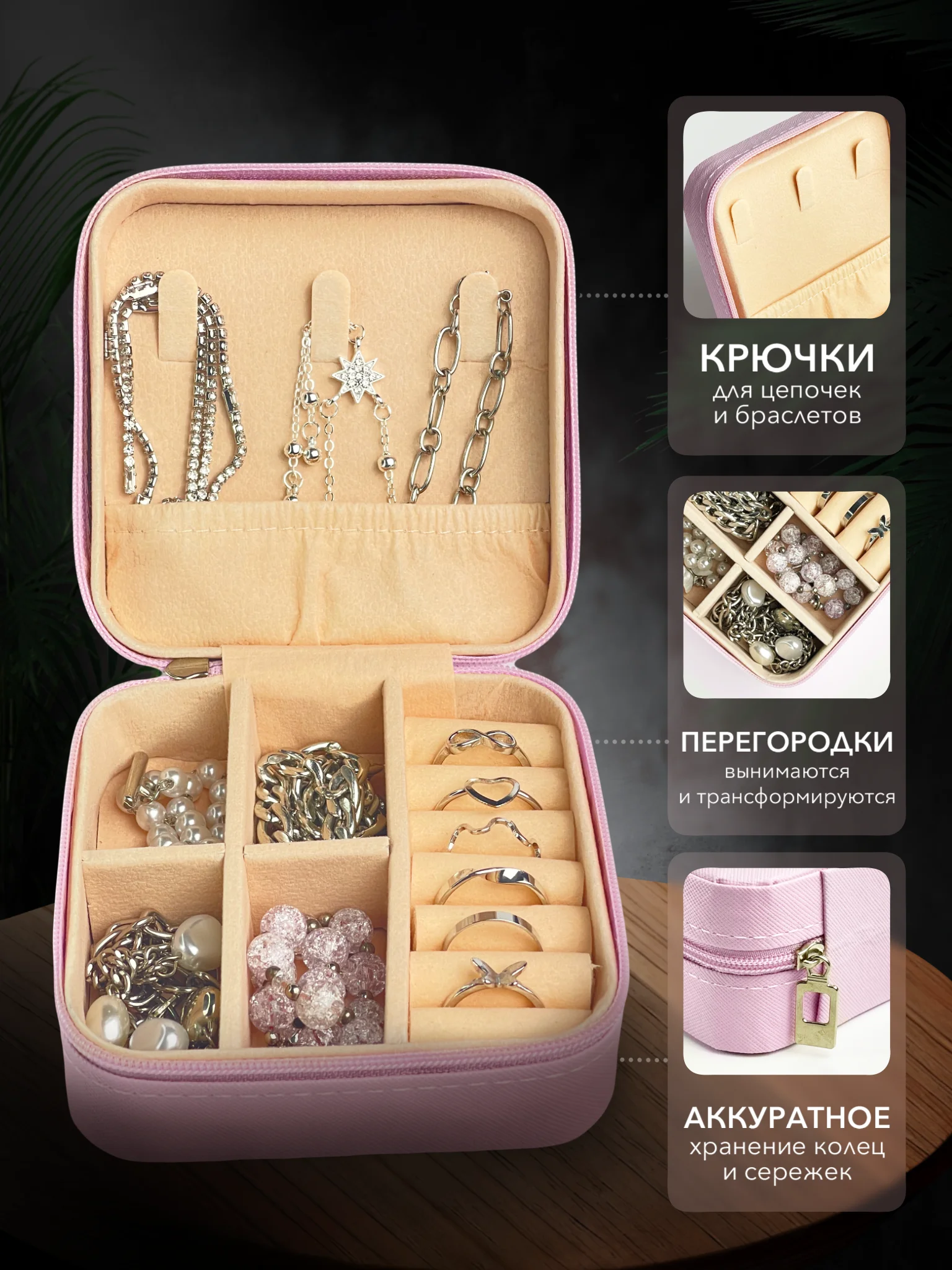 Розовый шкатулка для украшений, органайзер для хранения украшений