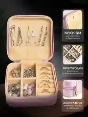Розовый шкатулка для украшений, органайзер для хранения украшений