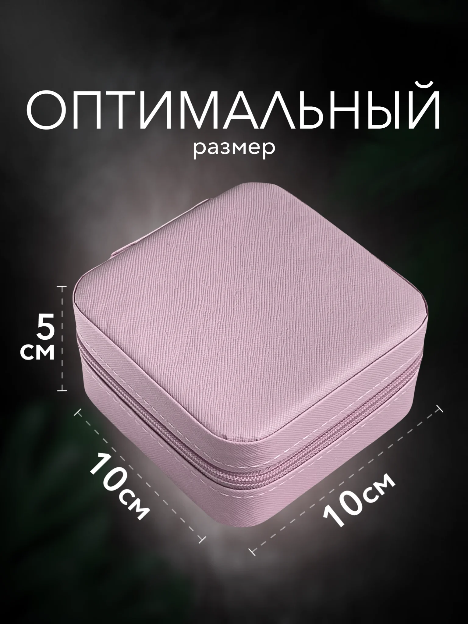 Розовый шкатулка для украшений, органайзер для хранения украшений