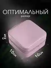 Розовый шкатулка для украшений, органайзер для хранения украшений