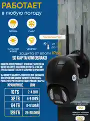 Черный камера видеонаблюдения 4G, слот для SIM-карты, с датчиком движения и аудио связью, 4MP