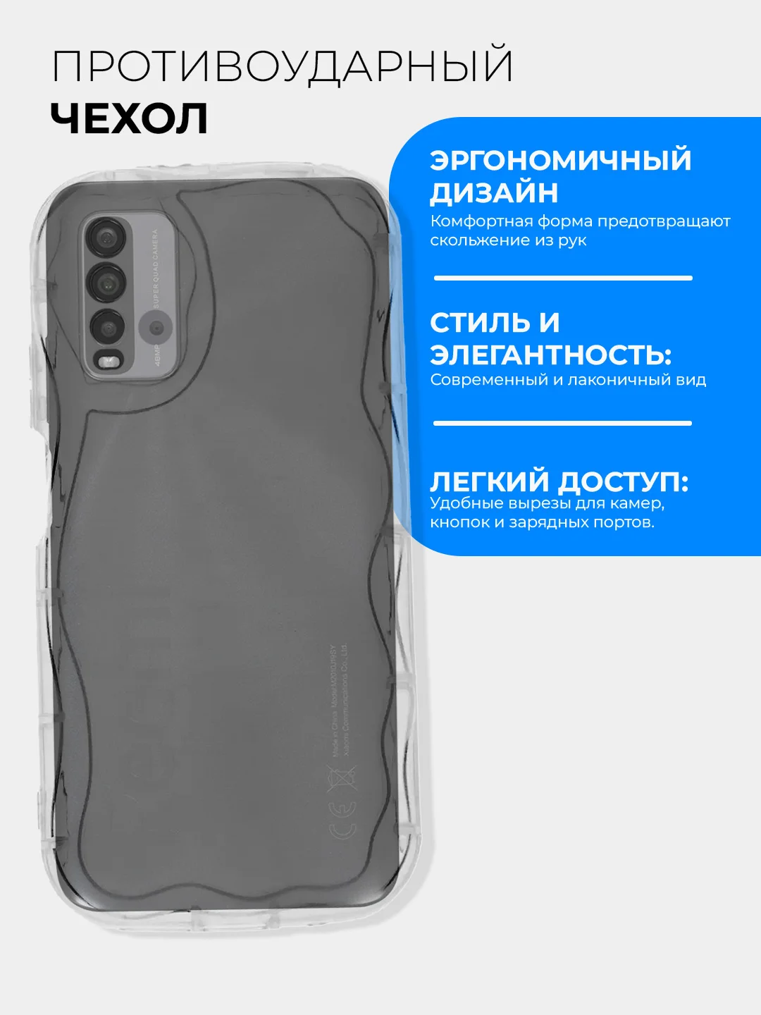 Прозрачный чехол для Xiaomi Redmi 9T (Сяоми Редми 9Т), прозрачный, противоударный