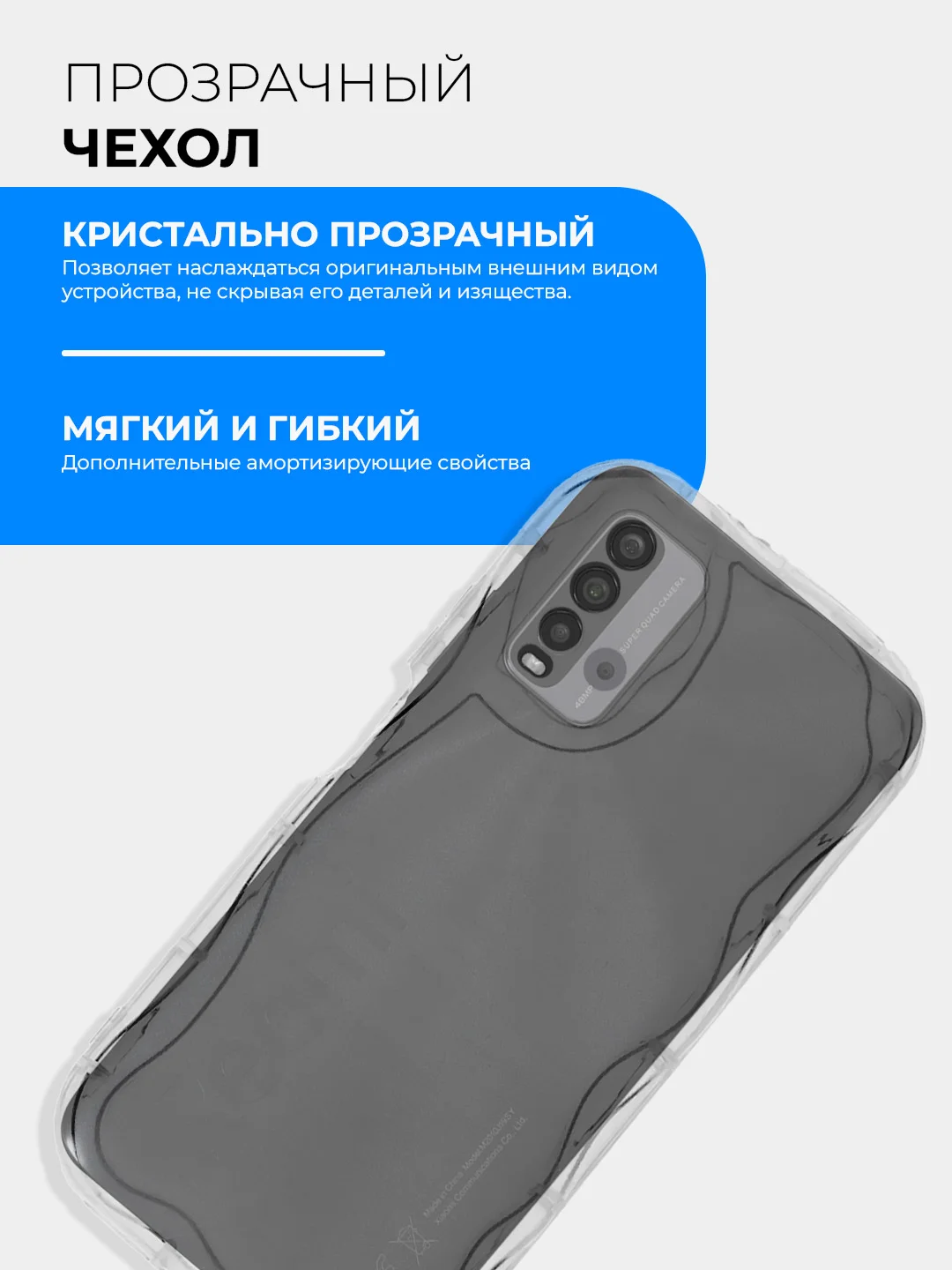 Прозрачный чехол для Xiaomi Redmi 9T (Сяоми Редми 9Т), прозрачный, противоударный
